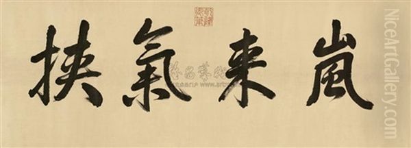 Running Script Oil Painting by Emperor Qianlong