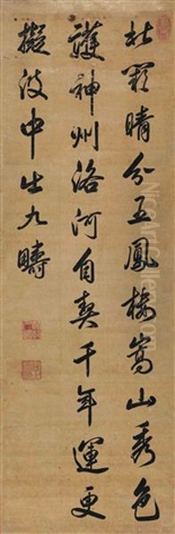 He Ning's Verse In Running Script Callgraphy Oil Painting by  Emperor Yongzheng