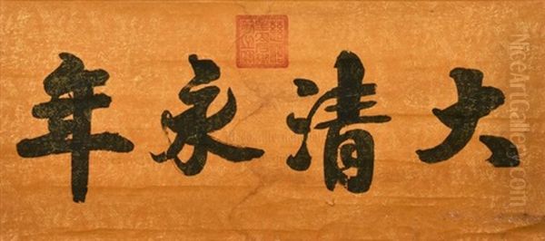 Calligraphy Oil Painting by Empress Cixi Manchu-Chinese