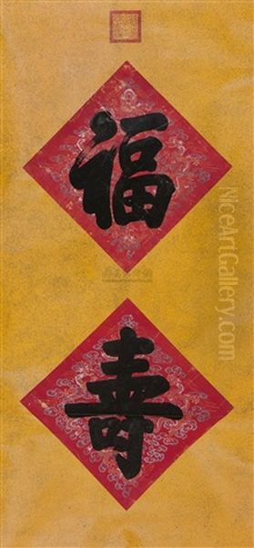 Untitled Oil Painting by Empress Cixi Manchu-Chinese