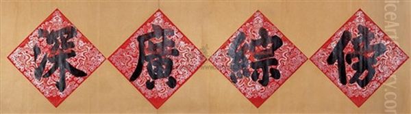Calligraphy Oil Painting by Empress Cixi Manchu-Chinese
