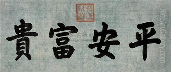 Calligraphy Oil Painting by Empress Cixi Manchu-Chinese