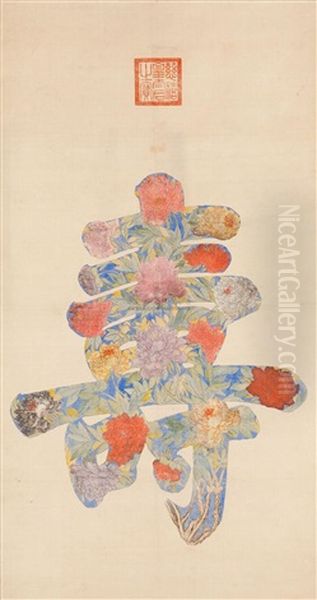 Calligraphy Of Shou Character Oil Painting by Empress Cixi Manchu-Chinese