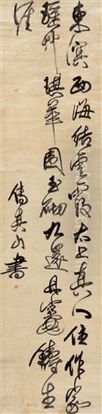 Calligraphy Oil Painting by Fu Shan