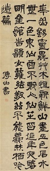 Landscape Oil Painting by Fu Shan