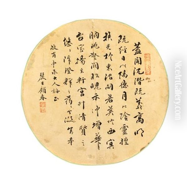 Calligraphy In Running Script Oil Painting by  Gu Taiqing
