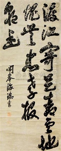 Calligraphy Oil Painting by Hai Rui