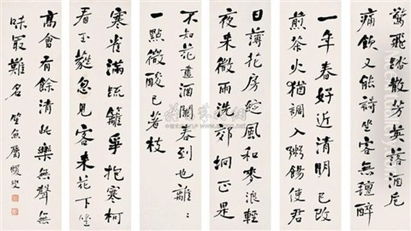 Calligraphy Oil Painting by He Shaoji