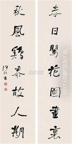 Calligraphy Oil Painting by He Shaoji