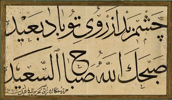 Levha Oil Painting by Hakkakzade Mustafa Hilmi