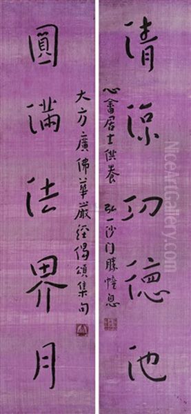 Calligraphy (couplet) Oil Painting by Hong Yi