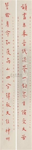 Calligraphy (couplet) Oil Painting by Hong Yi