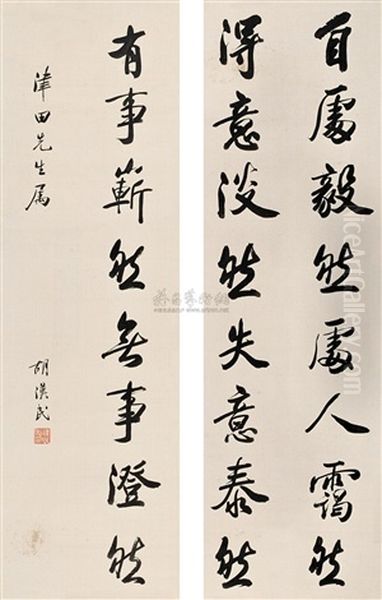 Calligraphy Oil Painting by  Hu Hanmin