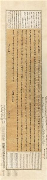 Calligraphy Of Poem Oil Painting by Huang Daozhou