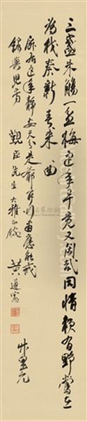 Running Script (poem) Oil Painting by  Huang Zunxian