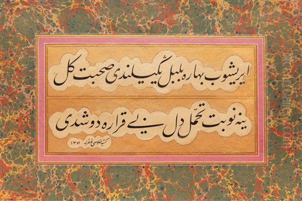 Talik Levha Oil Painting by  Hulusi Efendi