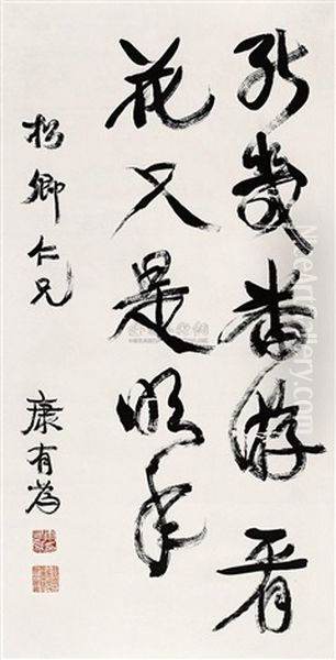 Calligraphy Oil Painting by Kang Youwei