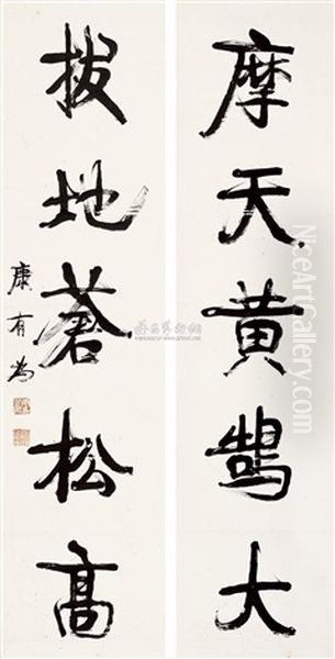 Calligraphy Oil Painting by Kang Youwei