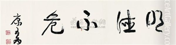 Calligraphy Oil Painting by Kang Youwei