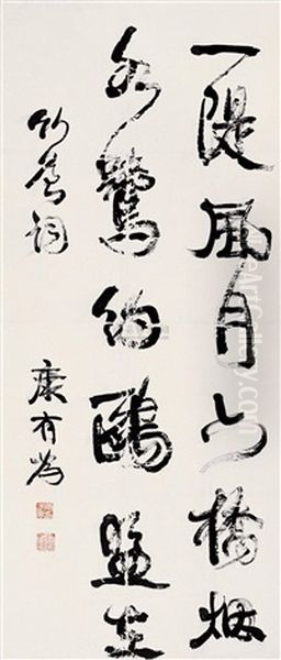 Calligraphy Oil Painting by Kang Youwei