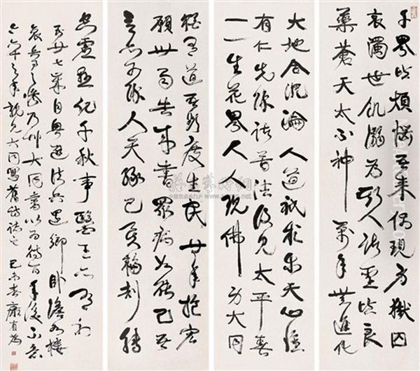 Calligraphy Oil Painting by Kang Youwei