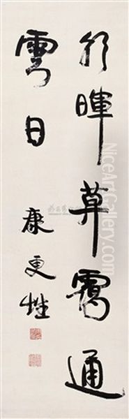 Calligraphy Oil Painting by Kang Youwei