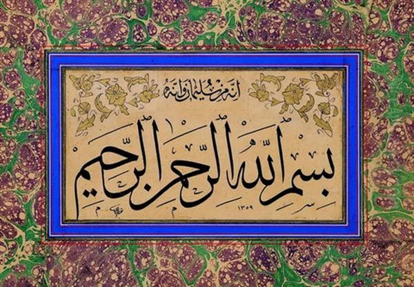 Besmele Oil Painting by Nuri Korman