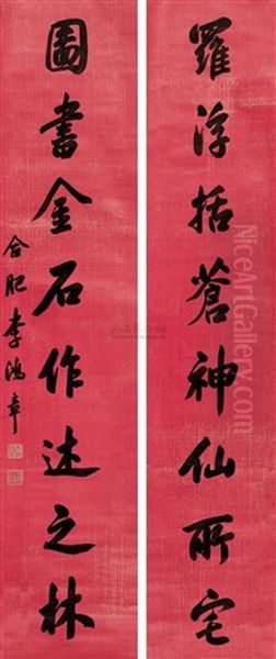 Calligraphy In Running Script Oil Painting by Li Hongzhang