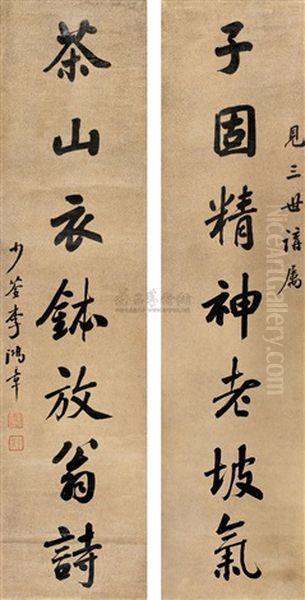 Calligraphy Oil Painting by Li Hongzhang