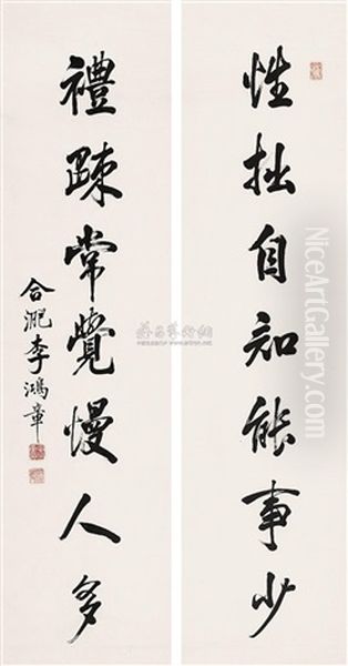 Calligraphy Oil Painting by Li Hongzhang