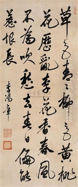 Calligraphy Oil Painting by Li Hongzhang