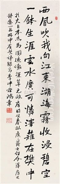 Calligraphy Oil Painting by Li Hongzhang