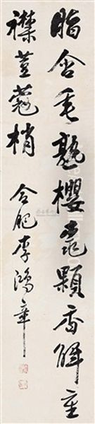 Calligraphy Oil Painting by Li Hongzhang