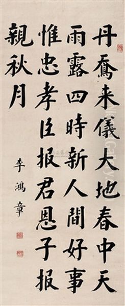 Calligraphy Oil Painting by Li Hongzhang