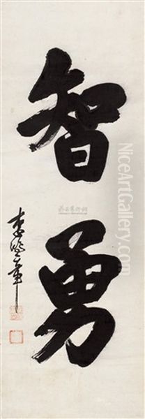 Calligraphy Oil Painting by Li Hongzhang