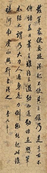 Calligraphy Oil Painting by Li Hongzhang