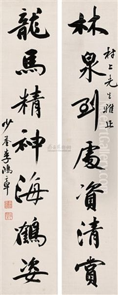 Calligraphy Oil Painting by Li Hongzhang