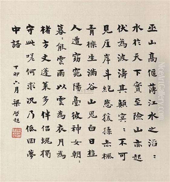 Calligraphy In Standard Script Oil Painting by Liang Qichao