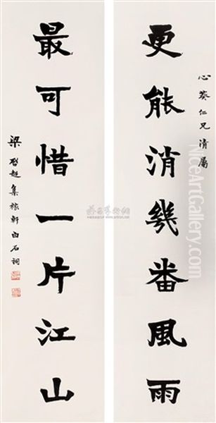 Regular Script Oil Painting by Liang Qichao