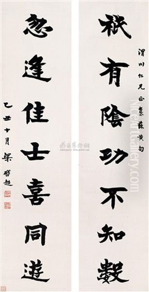 Calligraphy Oil Painting by Liang Qichao