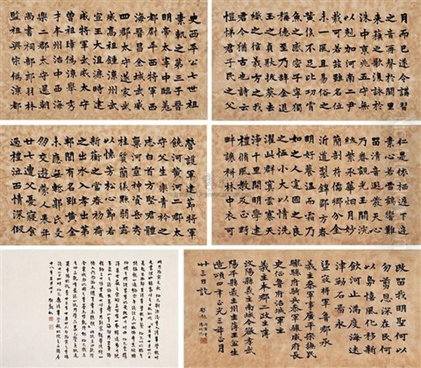 Calligraphy Oil Painting by Liang Qichao