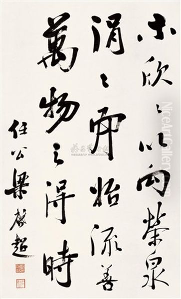 Calligraphy Oil Painting by Liang Qichao