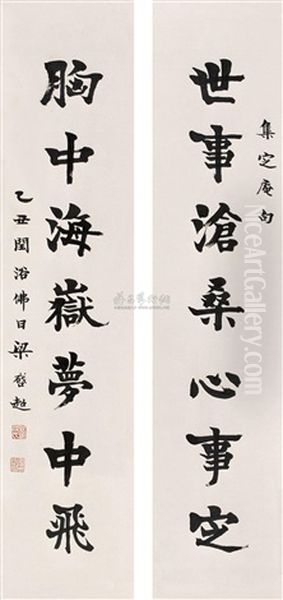 Calligraphy Oil Painting by Liang Qichao