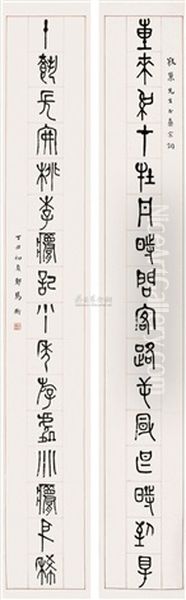 Seal Script Calligraphy (couplet) Oil Painting by  Ma Heng