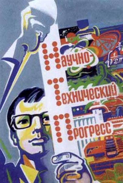 Scientific And Technical Progress Oil Painting by Aleksandr Ivanovich Morozov