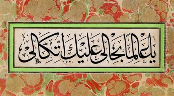 Levha Oil Painting by Mehmed Nazif