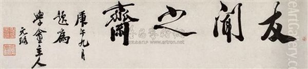 Calligraphy Oil Painting by Ni Yuanlu