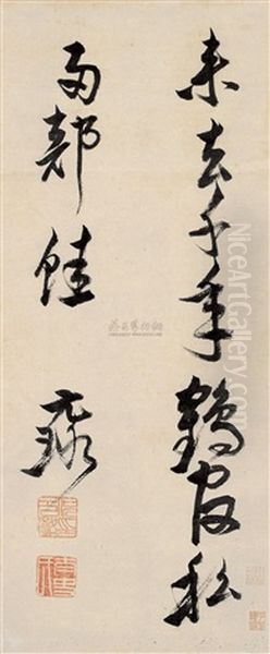 Calligraphy Oil Painting by Ni Yuanlu