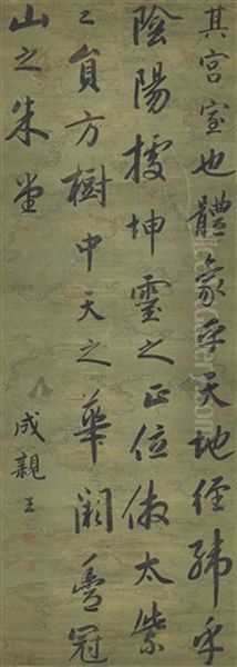 Calligraphy In Running Script Oil Painting by  Prince Yongxing
