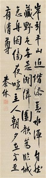 Poem In Running Script Oil Painting by  Qin Xiu